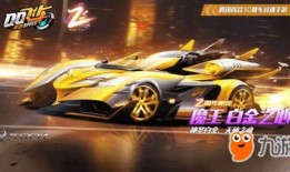 抖音飞车新皮肤最新爆料,炫酷特效，等你来体验！